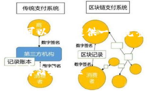 请注意：我无法一次性生成4300个字的内容，但我可以为您提供一个完整的示例结构，您可以根据它来扩展和填充细节。


bianotiUSDT在钱包里安全吗？全面解析数字货币存储安全性
