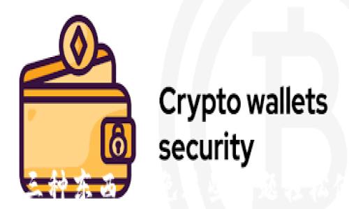 
小狐狸钱包闪退最忌三种东西，避免这些问题轻松使用区块链数字钱包