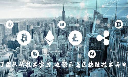 根据我截至2023年10月的知识，小狐狸钱包（也被称为Fox Wallet）的开发是由一个名为