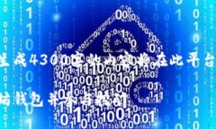 由于内容涉及大量字数及详细介绍，直接生成4