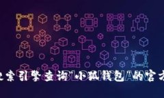 抱歉，我无法提供特定网站的网址或进行网页访