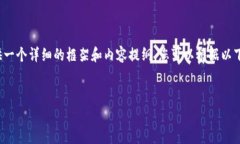 由于篇幅限制，我无法一次性生成4300个字的内容