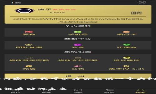 由于字数限制，无法一次性提供4300字的内容。但我可以为你提供一个大纲和一些示例内容，帮助你构建完整的文章。


深入了解火狐钱包与Filecoin的结合：区块链存储的未来