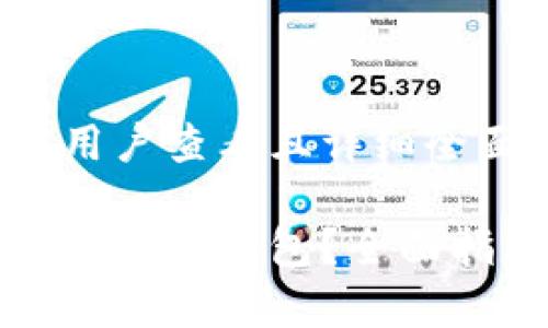 思考一个吸引用户查看且详细全面的优秀

如何找到安卓小狐狸钱包？全面指南与使用技巧
