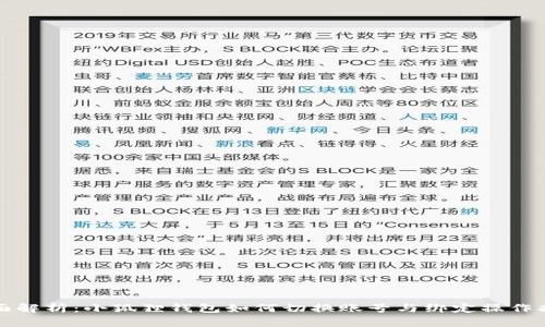 全面解析：小狐狸钱包如何切换账号与绑定操作指南