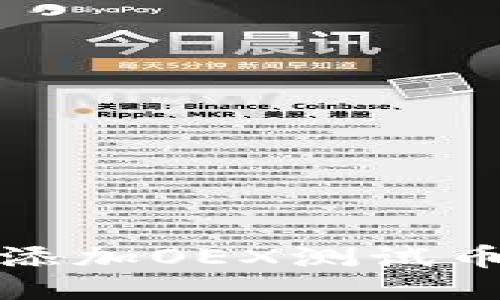 小狐狸钱包添加OEX测试币的详细教程