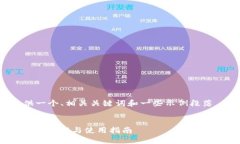 请注意，因篇幅限制，我将提供一个、