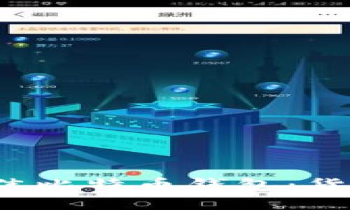 设置和关键词

 如何选择最佳比特币钱包：货币网全面指南