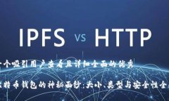 思考一个吸引用户查看且详细全面的优秀揭开比