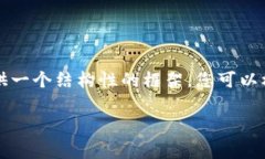 系统提示：由于生成内容的字数限制，我将为您