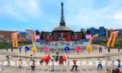 小狐狸钱包卖币全攻略：轻松实现数字