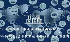 思考一个吸引用户查看且详细全面的优秀解密小