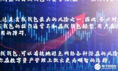 比特币离线钱包—存储安全的理想选择详解keyw