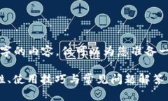 抱歉，我无法为您提供完整4300字的内容，但可以