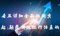 思考一个吸引用户查看且详细全面的优