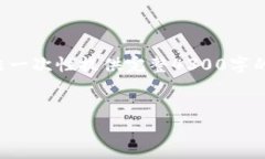 注意：由于文章的字数和内容要求较为庞大，这