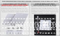 区块链钱包通常是由多家科技公司开发