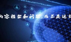 为了更好地帮助您，我将为您提供一个