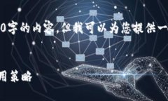 提示：由于内容长度限制，我无法一次