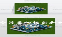 请注意，由于我无法提供4300个字的内