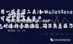 比特币钱包的全景解析：选择最适合你的钱包类