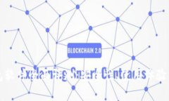 小狐狸钱包软件全面评测：安全性、使用体验与