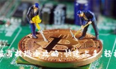 小狐狸钱包充值与提现全攻略：快速上手，轻松