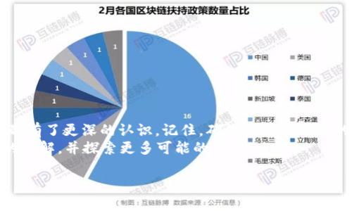   如何通过PHP扩展生成比特币钱包地址及其私钥的完整指南 / 
 guanjianci 比特币、钱包地址、私钥、PHP扩展 /guanjianci 

引言
比特币自从2009年发布以来，已经成为了一种全球范围内重要的数字货币。在加密货币的世界中，钱包地址和私钥是保证用户资金安全的关键元素。本文旨在提供一个详细的指南，教您如何通过PHP扩展生成比特币钱包地址以及其对应的私钥。无论您是开发者还是加密货币爱好者，了解这一过程都将对您有所帮助。

比特币的基本概念
在深入具体的实现之前，首先需要了解比特币的基本概念。比特币是一种去中心化的数字货币，允许用户在没有中介的情况下进行交易。当您创建一个比特币钱包时，系统会生成一个钱包地址和一个与之相关的私钥。
钱包地址是用于接收比特币的公钥的哈希，而私钥是一个秘密数字，您用它来签署交易和证明对钱包内比特币的控制权。私钥一定要妥善保管，泄露后可能会导致资产的丢失。

环境准备
在开始之前，确保您已经安装了PHP环境。您可以使用XAMPP、MAMP等平台，或直接在服务器上设置PHP环境。同时，确保 PHP 版本是7.0或最新。在此基础上，安装相关的扩展库，如`mbstring`和`openssl`。

安装比特币相关的PHP扩展
为了生成比特币钱包地址和私钥，我们可以使用一些专用的PHP扩展库，例如 `bitwasp/bitcoin` 或其他社区支持的库。这些库提供了操作比特币所需的函数和工具。安装这些库的方法通常是通过 Composer。

precodecomposer require bitwasp/bitcoin/code/pre
完成安装后，您就可以开始实现钱包地址和私钥的生成过程。

生成私钥
在比特币中，私钥是一个256位的随机数，可以用来生成钱包地址。使用`bitwasp/bitcoin`库，您可以轻松创建私钥。以下是生成私钥的示例代码：

precodeuse BitWasp\Bitcoin\Crypto\Random\RandomGenerator;
use BitWasp\Bitcoin\Key\PrivateKeyFactory;

// 创建一个随机生成器的实例
$random = new RandomGenerator();
$privateKey = PrivateKeyFactory::create();
$hexPrivateKey = $privateKey-getHex(); // 获取私钥的十六进制表示
echo 