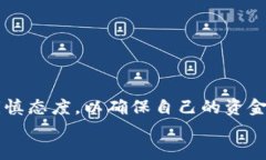    如何将 e池资产安全便捷地转移到小狐钱包的详