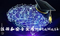 code手机如何快速注册和安全使用Meta
