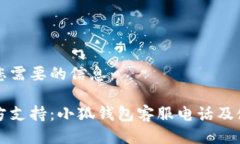 如下是您需要的信息：掌握官方支持：