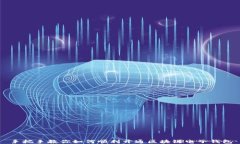 手把手教你如何顺利开通区块链电子钱包