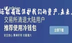   全面揭秘：2023年精选手机虚拟币钱包
