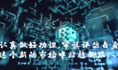 baioti金米钱包：揭秘虚拟币投资的真实