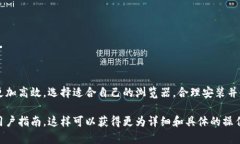 小狐钱包作为一种数字货币钱包，通常会与某些