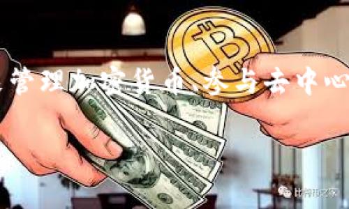 MetaMask 是一个流行的以太坊钱包和浏览器扩展程序，允许用户与基于区块链的应用程序进行交互。用户可以用它来管理加密货币、参与去中心化金融（DeFi）以及交易非同质化代币（NFT）。如果您需要将其内容翻译成中文，可以通过百度翻译或其他翻译工具进行。

如需进一步帮助或具体问题的解答，请告诉我！