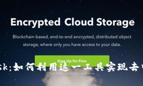 深入解析Web3与MetaMask：如何利用这一工具实现去中心化数字世界的无缝连接