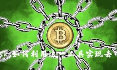 深入解析Web3与MetaMask：如何利用这一工