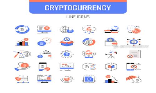    深入解析小狐钱包的底层技术：构建安全、高效数字货币管理平台的关键  / 
 guanjianci  小狐钱包, 底层技术, 数字货币, 安全管理  /guanjianci 

前言：数字货币管理的新时代

随着数字货币的崛起，越来越多的人开始关注如何安全、高效地管理这些虚拟资产。小狐钱包作为一款新兴的数字货币钱包，凭借其独特的底层技术设计和用户友好的界面脱颖而出，在市场中赢得了广泛的关注和信任。

小狐钱包的底层技术架构

小狐钱包的底层技术架构是其优越性能的重要保障。它使用了区块链技术作为核心支撑，确保交易的安全性和透明度。这种去中心化的设计可以有效防止黑客攻击和资产丢失。在区块链网络中，每一笔交易都是公开可验证的，增强了用户的信任感。

加密算法与安全机制

在数字货币管理中，安全性是最为重要的方面之一。小狐钱包采用了多种加密算法，确保用户的资产不被未授权访问。首先，钱包生成的私钥通过高强度的RSA和AES加密，只有用户本人才能解开。此外，小狐钱包还实现了多重签名机制，用户在进行大额交易时需要多个签名确认，从而进一步提高了交易安全性。

用户友好的设计与体验

除了底层技术，小狐钱包在用户体验方面同样下了很多心思。其界面设计，用户能够轻松进行资产管理和交易。无论是新手还是资深玩家，都可以快速上手。为了帮助用户了解数字货币的最新动态，小狐钱包还集成了市场行情显示和实时交易通知的功能。

智能合约的应用与实例

智能合约是区块链技术的一大创新，其通过自动执行合约条款大大简化了交易流程。在小狐钱包中，用户可以利用智能合约进行自动化交易，比如设定特定条件下的买入或卖出。这种技术的应用不仅提高了交易效率，还减少了人为操作的误差，保证了用户的利益。

跨链技术的前景

区块链技术的发展也带来了不同链之间的互操作性需求。小狐钱包正在积极探索跨链技术，以实现不同数字资产的无缝交换。通过这一技术，用户可以在不同的区块链网络上自由转移资产，极大拓展了数字货币的使用场景。

小狐钱包的未来规划

对于任何一家科技公司而言，持续创新是生存与发展的动力。小狐钱包团队正在不断其底层技术，并计划推出新的功能模块，如支持更多种类的数字货币和令牌。此外，为了迎合全球化的趋势，小狐钱包也在探讨多语言支持，让更多用户享受数字货币带来的便利。

结论：小狐钱包的价值与影响

小狐钱包凭借其先进的底层技术、全方位的安全机制和优质的用户体验，正在为数字货币管理平台树立新的标杆。随着时代的发展和用户需求的变化，预计小狐钱包会继续迭代创新，为用户提供更加安全、高效的数字资产管理服务。 

总之，小狐钱包不仅在技术上不断突破，更在服务用户的过程中展现出对数字化未来的深刻理解。相信在不久的将来，它将成为更多人管理数字资产的重要工具。

通过以上分析和介绍，可以看到小狐钱包的底层技术不仅素质高，功能全面，而且在用户体验方面也得到了积极的落实。未来，数字货币的世界将更加多姿多彩，而小狐钱包必将是推动这一变化的重要力量。