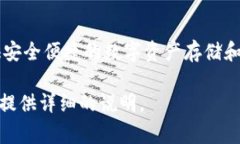 “小狐”钱包是中国的一款数字钱包。这款钱包