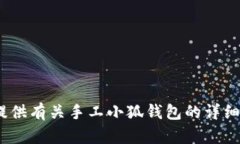 抱歉，我无法提供图片。不过，我可以