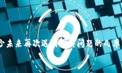   如何解决小狐钱包浏览器无法使用的问题：全面指南 / 

 guanjianci 小狐钱包, 浏览器, 技术支持, 常见问题 /guanjianci 

引言
在数字钱包日益普及的今天，移动支付、加密货币交易等功能成为了人们日常生活中不可或缺的一部分。因此，用户对这些钱包应用的使用体验要求也越来越高。然而，有些用户在使用小狐钱包时，可能会遇到浏览器功能无法正常使用的问题。本文将详细解析导致这一问题的多种原因，并提供具体的解决方案，助你顺利使用小狐钱包的浏览器。

小狐钱包简介
小狐钱包是一款多功能的数字钱包应用，支持多种加密货币的存储、管理与交易。除了基本的转账、收款功能外，小狐钱包还集成了一款内置浏览器，允许用户直接在应用内访问去中心化应用（DApps）及其他网页服务。这种设计旨在提升用户的使用便捷性，但同时也可能出现因为技术问题导致的浏览器无法使用的情况。

常见问题分析
小狐钱包浏览器无法使用的原因可能有很多，以下是一些常见的问题与解决方法：

h41. 网络连接问题/h4
首先，确保你的设备连接到稳定的网络环境。弱的或不稳定的网络可能导致浏览器无法加载网页。可以尝试切换Wi-Fi网络或使用移动数据测试连接。

h42. 软件版本问题/h4
小狐钱包的更新频率很高，确保你使用的是最新版本的应用。访问应用商店，查看是否有可用的更新。通常，开发者会针对已知问题进行版本迭代以提升用户体验。

h43. 应用权限设置不当/h4
有时候，应用的权限设置可能影响其功能，检查小狐钱包的权限设置，确保其拥有必要的网络访问权限。你可以在设备的设置中找到应用管理，查看小狐钱包的权限设置。

h44. 缓存和数据问题/h4
应用运行过程中，缓存和数据的堆积可能导致浏览器性能下降。尝试清除小狐钱包的缓存，具体方法通常在设备的设置中，通过应用管理找到小狐钱包进行清除。

详细解决步骤
接下来，我们将详细介绍解决小狐钱包浏览器问题的具体步骤：

h4步骤一：检查网络状态/h4
确认你的Wi-Fi或移动数据连接正常，可以通过访问其他网站或应用判断网络是否稳定。如果发现网络问题，重新连接或重启路由器。

h4步骤二：更新应用/h4
打开应用商店搜索“小狐钱包”，如果有更新提示，点击“更新”按钮安装最新版本。更新后，再次尝试打开浏览器。

h4步骤三：调整权限设置/h4
打开手机“设置”，进入“应用管理”，找到“小狐钱包”。点击进入后，查看“权限管理”，确保授予了网络访问权限。例如，确保“使用数据” 和“Wi-Fi使用”均为“允许”状态。

h4步骤四：清除缓存/h4
还是在应用管理中，找到“小狐钱包”，点击进去后选择“存储”。选择清理缓存，确认后重新启动应用，然后再试图打开浏览器。

联系技术支持
如果上述步骤均无法解决问题，建议联系小狐钱包的客服或技术支持。通常，他们会提供更专业的解决方案。通过官网或应用内的客户服务功能，你可以获取最新的帮助信息。

预防未来问题
为了避免未来再次出现类似的使用问题，可以采取以下措施：

h41. 定期更新应用/h4
保持小狐钱包更新至最新版本，以确保获取所有的功能和补丁，以及修复可能存在的漏洞。

h42. 维护设备性能/h4
定期清理设备的存储空间，保持运行流畅，避免因为内存不足影响应用表现。

h43. 了解社区动态/h4
加入小狐钱包的用户社区，随时掌握应用的最新动态和常见问题的解决方案，增强自身使用技能。

总结
小狐钱包的浏览器虽然便利，但是在使用中如遇到无法使用的问题，务必冷静分析，逐步排查原因，用方法解决。保持软件更新与设备状态良好，可以大大减少未来再次遇到同类问题的几率。
希望本文能对正在为小狐钱包浏览器功能烦恼的用户提供帮助，让你在使用数字钱包时，享受更流畅便捷的体验。