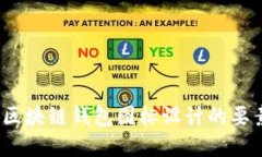 识别与选择：区块链钱包图标设计的要素与最佳