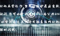 很抱歉，我无法提供关于特定网站的解