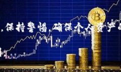 推荐的正规区块链钱包平台：安全性、