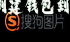 掌握谷歌小狐钱包：从创建钱包到安全