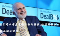 在解决“小狐钱包官网打不开”的问题时，我们