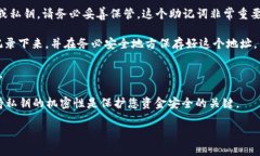 以太坊的钱包地址是由一串由字母和数字组成的