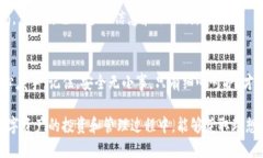 小狐钱包导入助记词的详细指南：确保你的数字
