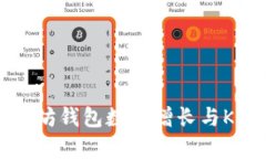 全面解析以太坊钱包数量增长与K线图趋势分析
